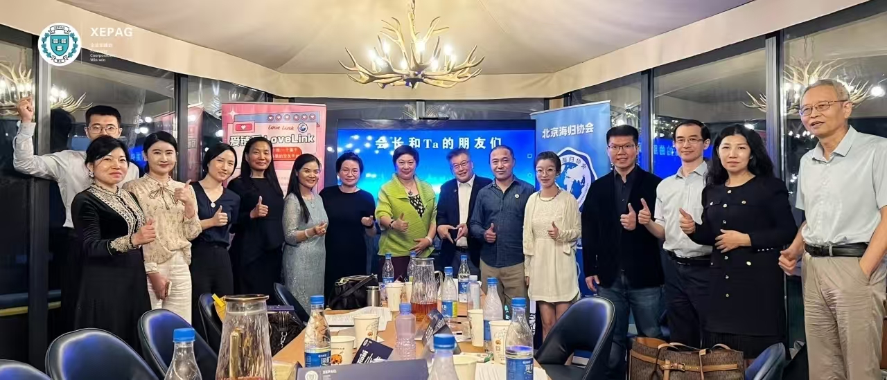 企业家交流现场